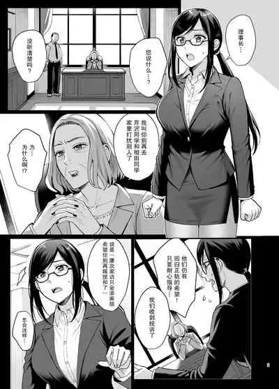 [AMAM (Ame Arare)] Toshoshitsu no Kanojo 5 ~Onna Kyoushi ga Ochiru made (Zenpen)~ [Chinese] [Digital]