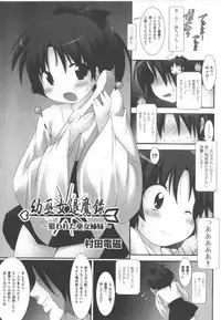 [Anthology] COMIC Shoujo Shiki Haru