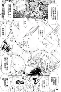 [Mustang R] Mesuiki! Bonyuu Dorei Soukangou [Chinese]