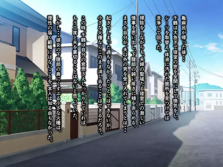 Kame no Ongaeshi Soushuuhen