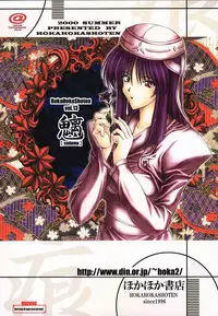 (C58) [Hoka Hoka Shoten & prelude (Chiaki Tarou)] sudama (Kizuato)