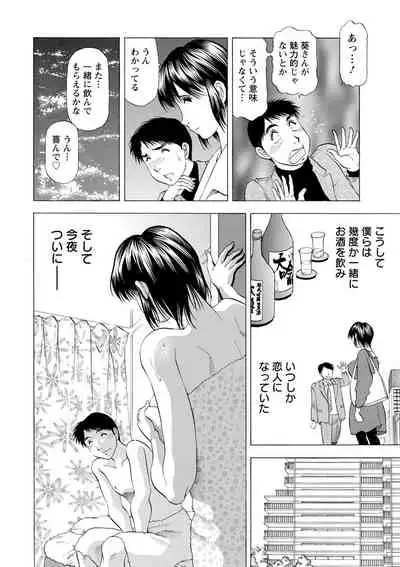 [Takebayashi Takeshi] Ana Hazukashi ya [Digital]