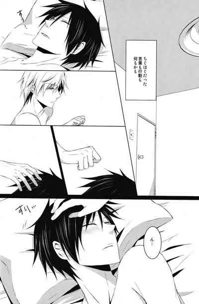 Saijoukyuu no Uso o, Kimi ni