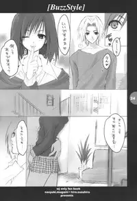 [HEART-WORK, BAKUGEKI MONKEYS (Suzuhira Hiro, Inugami Naoyuki)] Buzz Style (Various)