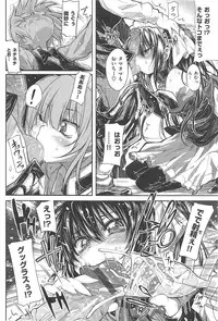 [Mochi] Shinazu no Himegimi