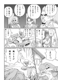 [Hattari Dou (Mamedanuki)] Kaibutsu to Elf | Monster & Elf [Digital]