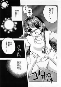 [Saiya] Sei Shoujo Gangu | Alice Doll