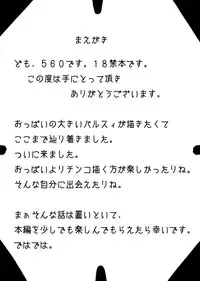 (C78) [Suzume no Baiman (suzu-560)] Paru Nemu Kan (Touhou Project)