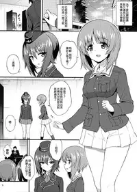 (C94) [Kyockchokyock (Kyockcho)] Nishizumi Shimai Ryoujoku (Girls und Panzer) [Chinese] [無邪気漢化組]