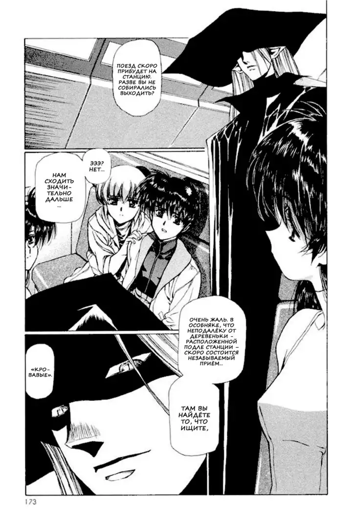 Satoshi Urushihara - Vampire Master rus 1