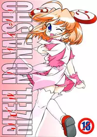 (CR31) [Studio Wallaby (Various)] Rizell no Naisho (Rizelmine)