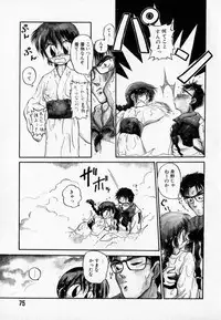 [Mutsuki Tsutomu] I WANT... - Watashi no Hoshii Mono -