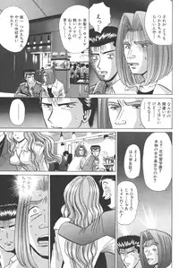 [Shou Aikawa & Kenjirou Kakimoto] Pure 01