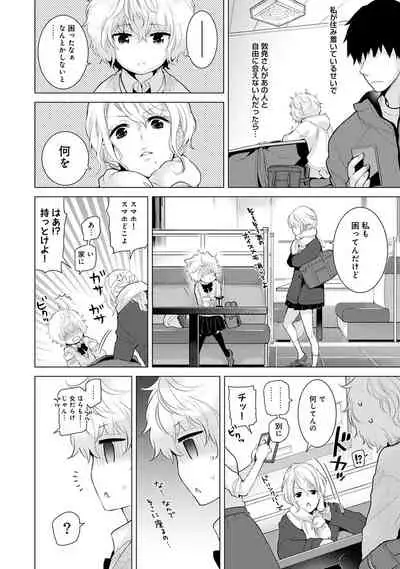 [Shiina] Noraneko Shoujo to no Kurashikata Ch. 1-27