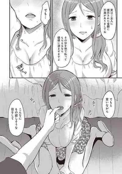 Zesshokukei Danshi, Seiyoku o Shiru Ch. 1-31