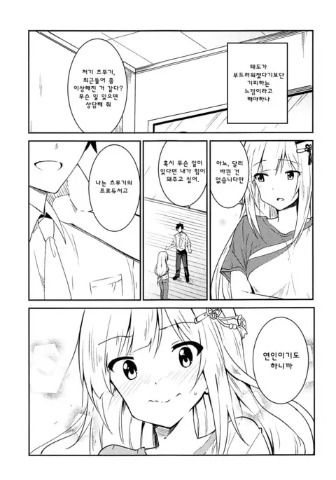 Tsumugi theater! | 츠무기 시어터!