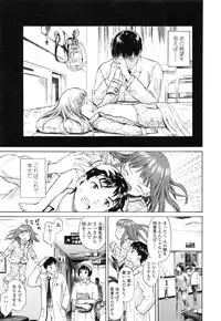 [Amagappa Shoujogun] Attakaku, Shite.