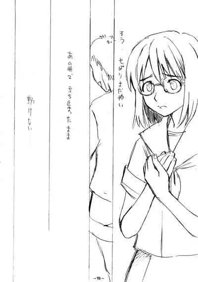 Aah! Shikararetai