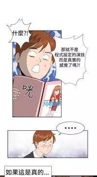 [肆壹零]Dream Girl Ch.1~5 [Chinese]中文