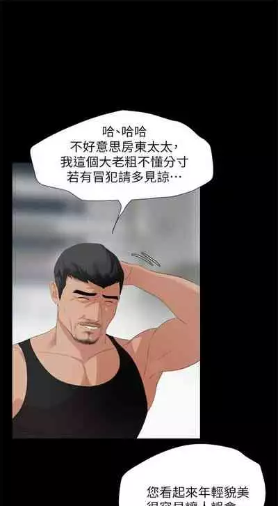 [週一] [橘皮 & 黑嘿嘿] 與岳母同屋 1-27 官方中文（連載中）