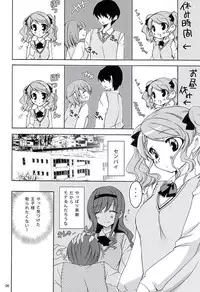 [Kagi Node (Tsubaki Hara )] Fukafuka (Amagami)