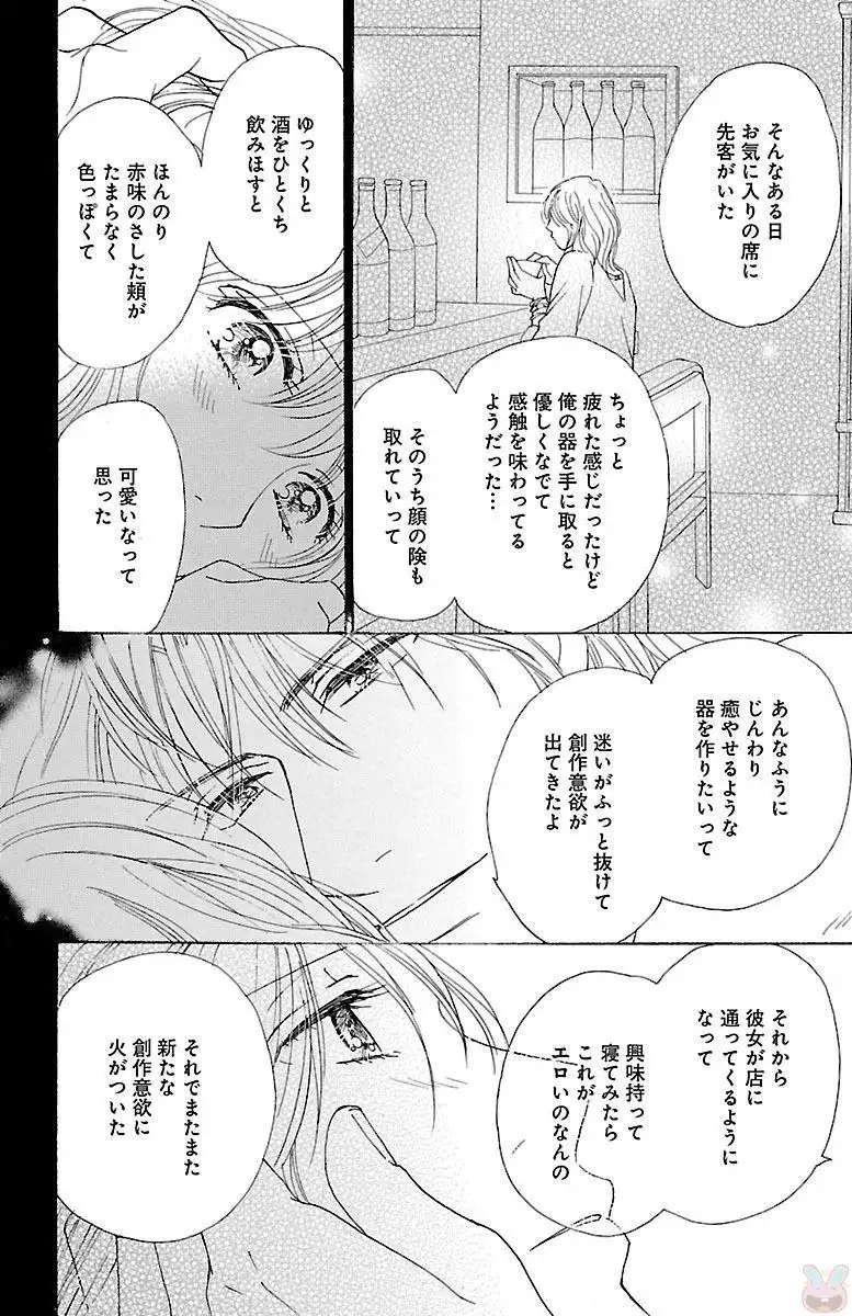 kuro joushi no ame to muchi