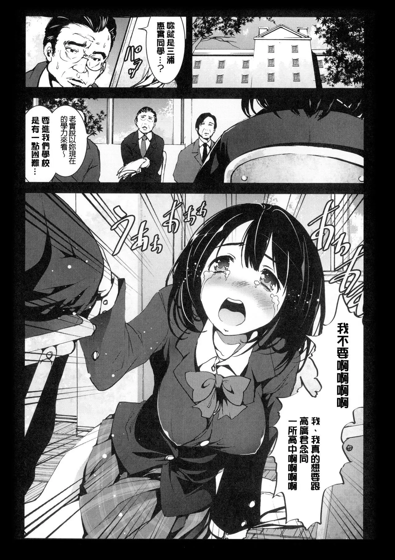 Inaka Shojo| 鄉下處女