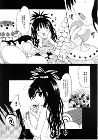 (C80) [CREAR MINT (Hinata Aimi)] Dream (To LOVE-Ru)