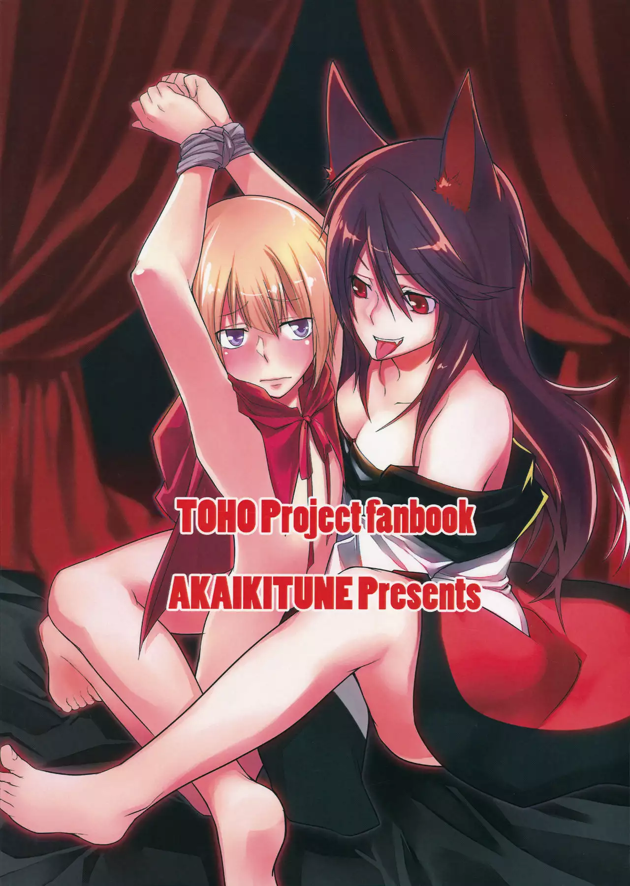 Kagerou-chan ga OneShota Suru Hon