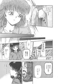 [Mita Ryuuji (Rokuma Susumu)] Hanazono no Himitsu