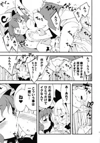 (Reitaisai 10) [Dr.VERMILION (Petenshi)] Meikai Inkou -Adehada Kirokuchou- (Touhou Project)