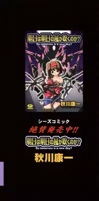 [Kamogawa Tanuki] INNOCENCE -Shinsouban-