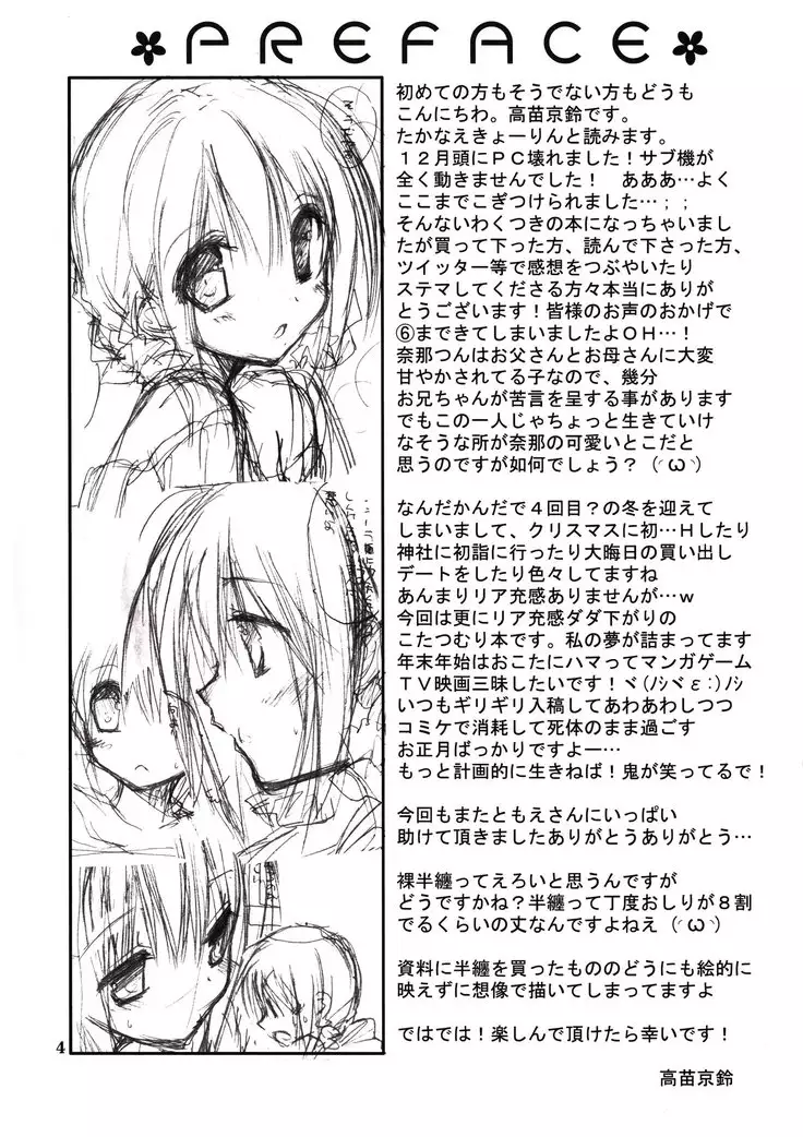 Imouto no Otetsudai 6 | 여동생의 서비스 6