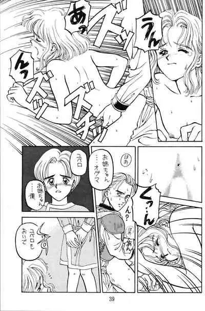 PRETENDER WORLD IN GAMES Vol. 3