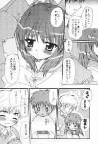 [Sakura Mitono] Shounen Shoujo Renaigaku