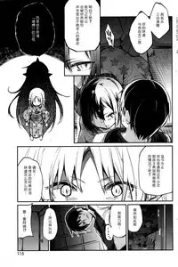 [Azuma Sawayoshi] Ayakashi-kan e Youkoso! Ch. 1-10 [Chinese] [btboy12个人汉化]