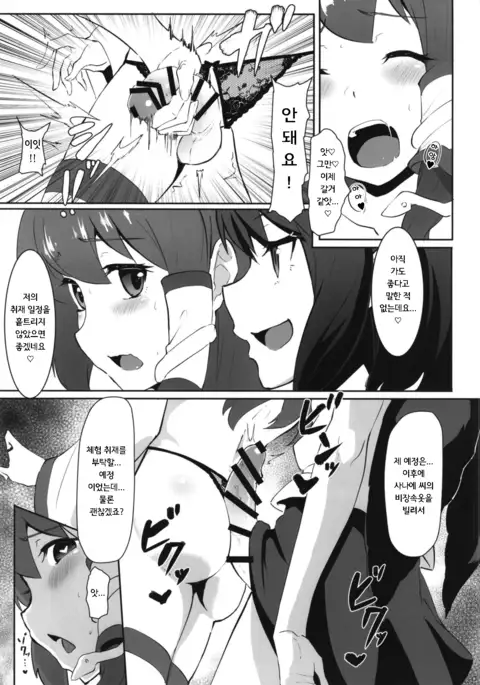 Sanae to Aya no Hentai Futanari Mikkai