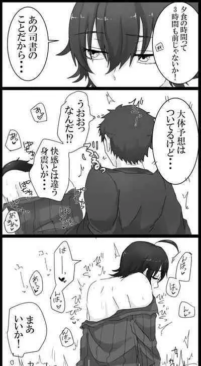 [Ruikua] Shisho (♂) Daza Ero Manga