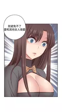 [Dasum&Puutaro] H-Campus H校园<第2季> Ch.47~52 [Chinese]中文