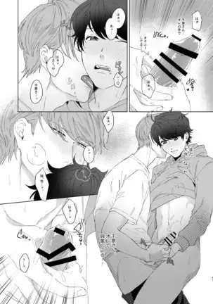 Konya ga Kitto Shounenba