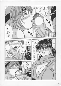 (CR27) [METAL (Choujigen Kurumi)] Blue Mind (Dead or Alive)