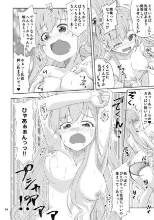 Naa Haa no o Kuri Mono