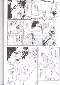 (C64) [Cool Brain (Kitani Sai)] ANGEL PAIN-Extra- (Final Fantasy X-2)