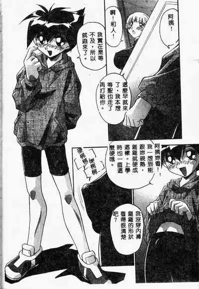 Mesu Haha - Mother Animal