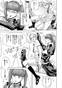 [Hasebe Soutsu] Do S Jyoshiryoku [Digital]