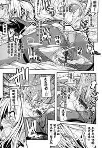 (成年コミック) [モチ] 死なずの姫君 [中国翻訳]