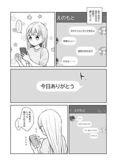 [Codeine Girl (Dobato)] TS Shoujo Haruki-kun 3 [Digital]