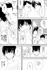 (C88) [Shiroino. (Nyarosu)] Yousuru ni Ore no Seishun Love Come wa Machigatteiru. (Daiya no Ace)