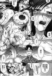 [Itaba Hiroshi] Aisare Tsuma | 被愛的妻子 (Kyonyuu Akugi) [Chinese]