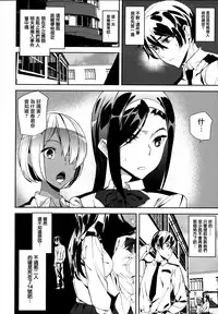 [Ashiomi Masato] Crime Girls [Chinese] [無邪気漢化組]